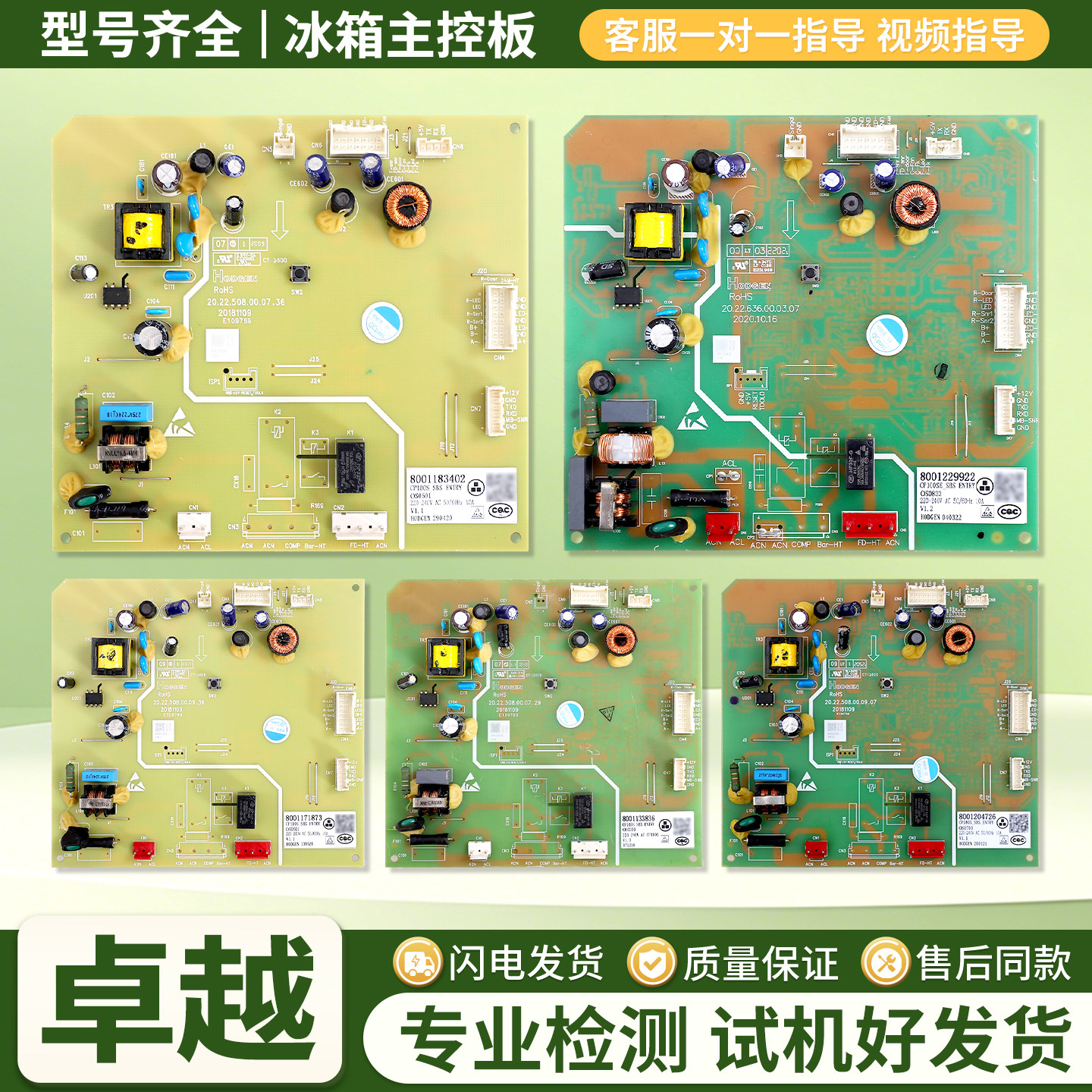 适用西门子博世冰箱8001250025/1229922/1169926电脑控制主板B类