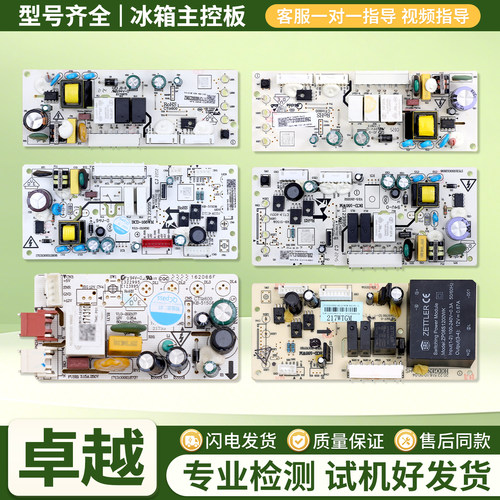 适用美的冰箱电脑板BCD-166WM/186WM电源主控板D类1713100007882