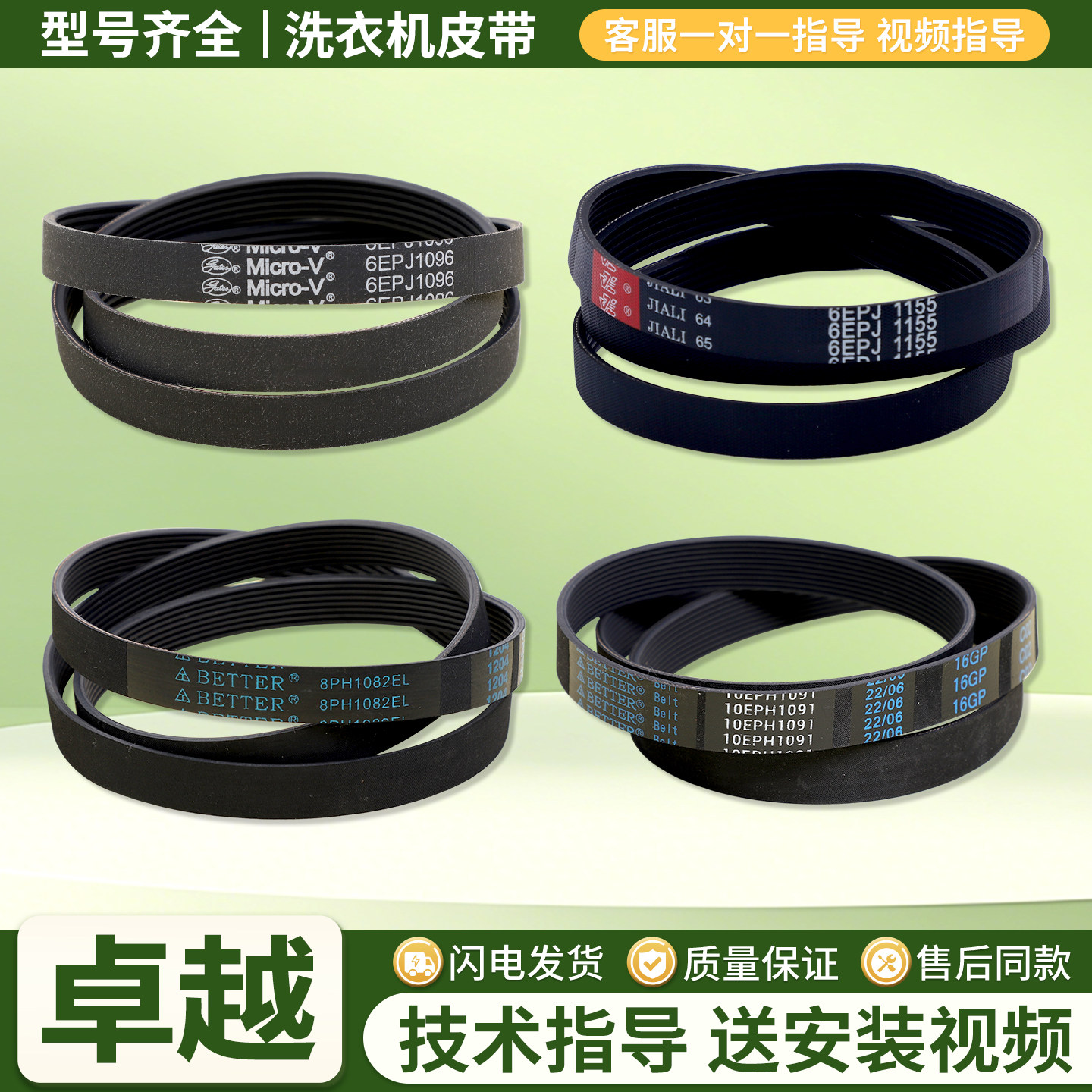 适用松下洗衣机8PH1082EL/9EPH1082/6EPJ1096皮带492.8电机传送带图片