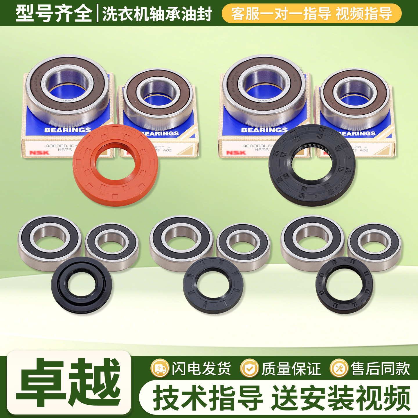 适用松下滚筒洗衣机轴承水封防水洗衣机配件