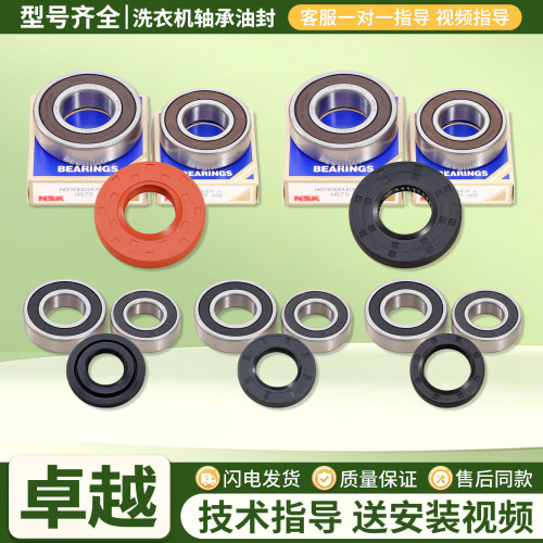 适用松下滚筒洗衣机轴承水封防水圈密封圈油封三脚架支架配件大全