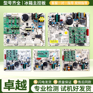 适用康佳冰箱BK4Y955/B56/B39/A28/C50/C37电脑板电源控制主板B类