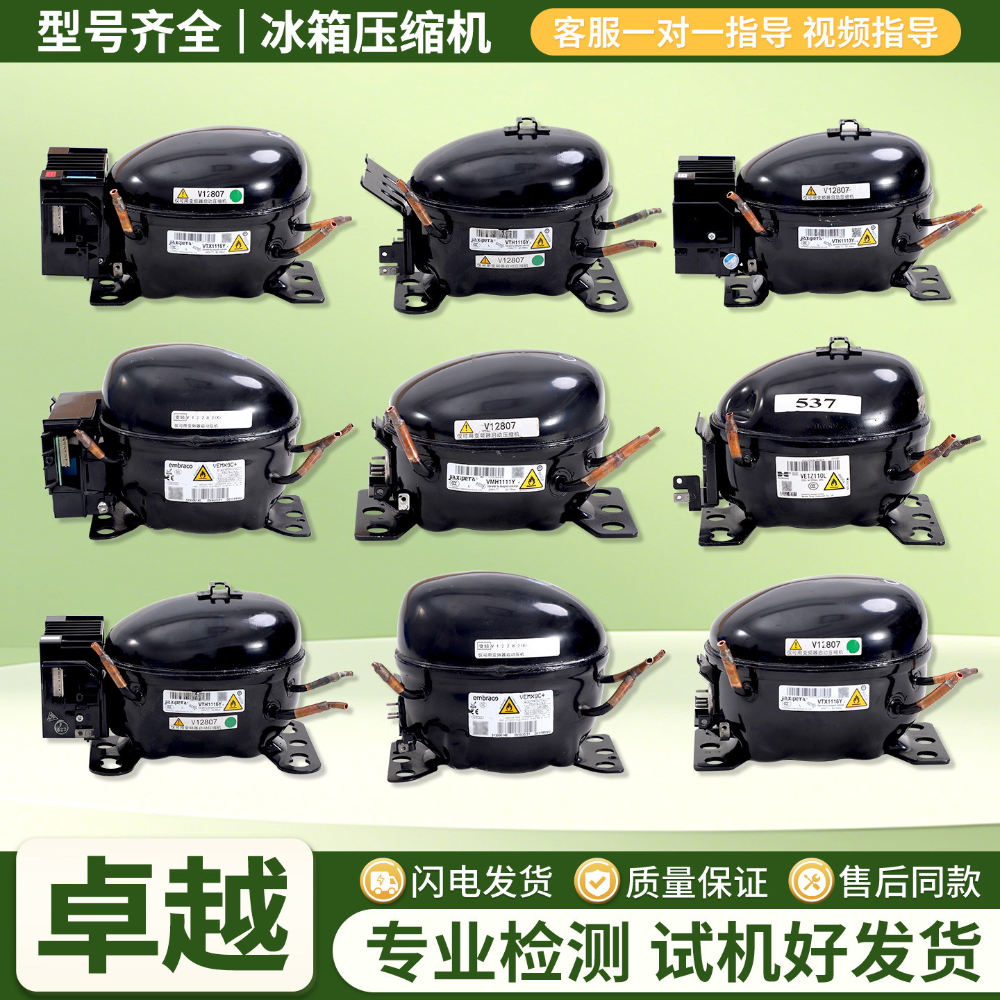 适用海尔冰箱VTX1116Y/VTH1116Y/VTH1113Y变频压缩机总成配件大全