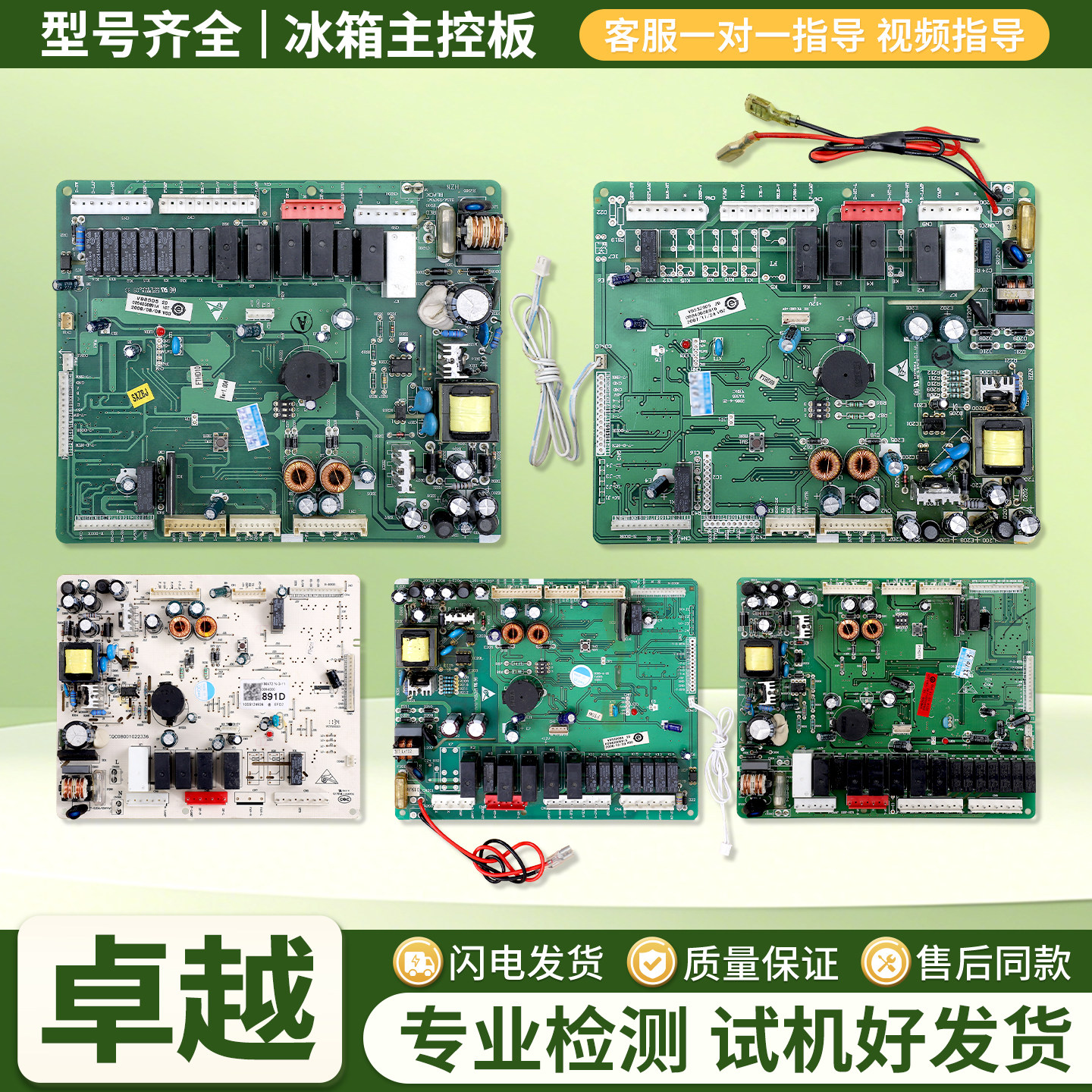 0064000891/D/A//J/H/I电脑板适用海尔冰箱BCD-539WT控制电源主板