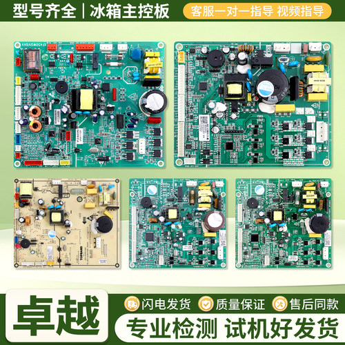 适用新飞冰箱BCD-450WK9ET/WGSV/(XNX)/WK9CT电脑电源控制主板D类