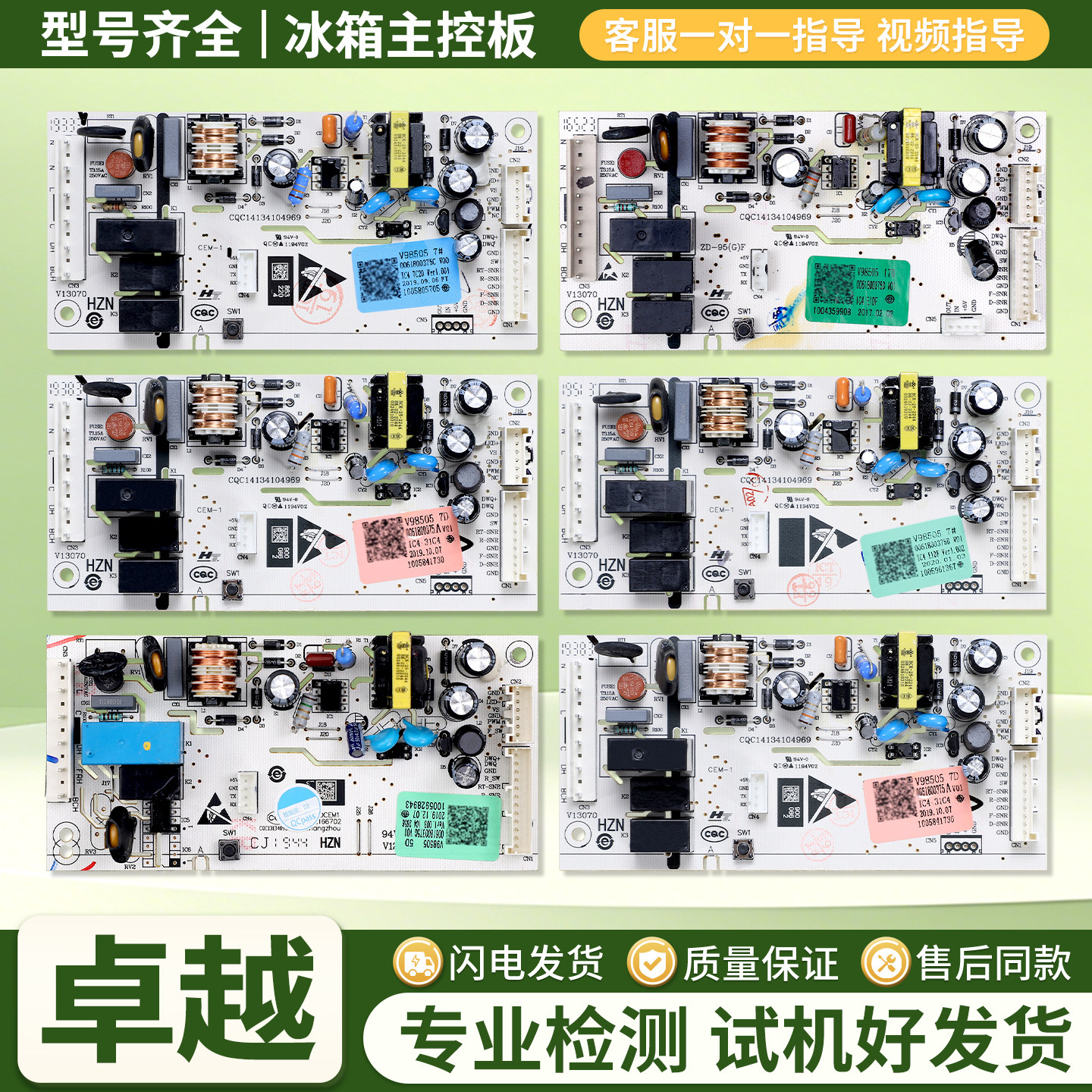 0061800375/A/B/C/D/G适用海尔冰箱BCD-170/221WDPT电脑电源主板