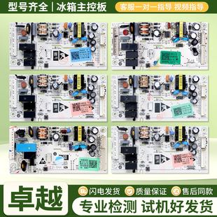 0061800375/A/B/C/D/G适用海尔冰箱BCD-170/221WDPT电脑电源主板
