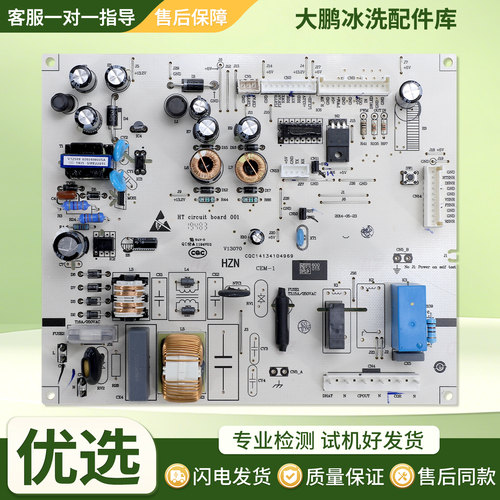 0061800133A适用海尔冰箱BCD-321WDDB/WDCC/WDB(DZ)电脑电源主板