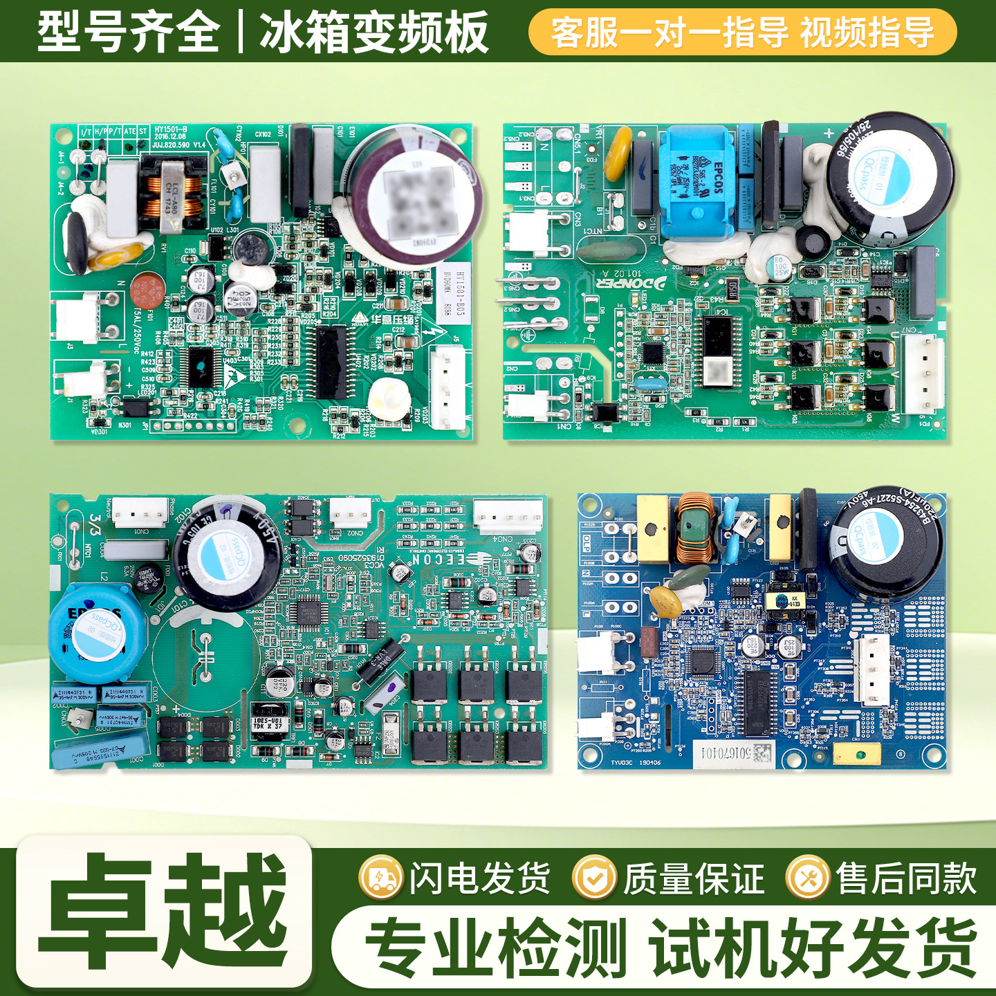 VFA110CY1适用夏普冰箱HVD90MXa压缩机变频驱动板11509019400配件