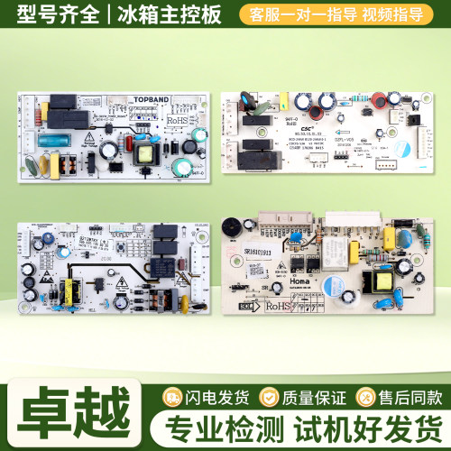 适用新飞冰箱BCD-200WKU2C电脑板SQ6.620.130/W19-37电源控制主板