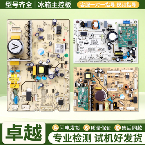 适用三洋惠而浦冰箱W19-59AB/5906A/B1610(H2)电脑板电源主板G类
