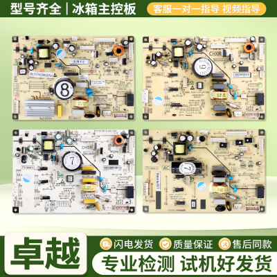 适用美菱冰箱B15136电脑板电源电路板控制主板F类变频板配件大全