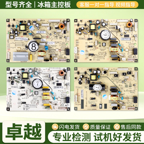 适用美菱冰箱B15136电脑板电源电路板控制主板F类变频板配件大全