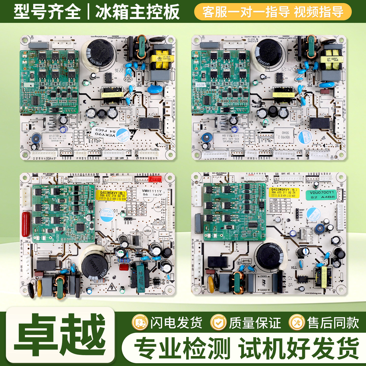 适用上菱冰箱SQ6.620.216/218/XY5.620.074电脑板电源控制主板A类