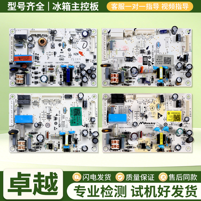 0061800346/A/B/D/F/H/K/L/M适用海尔冰箱电脑板电源控制主板配件