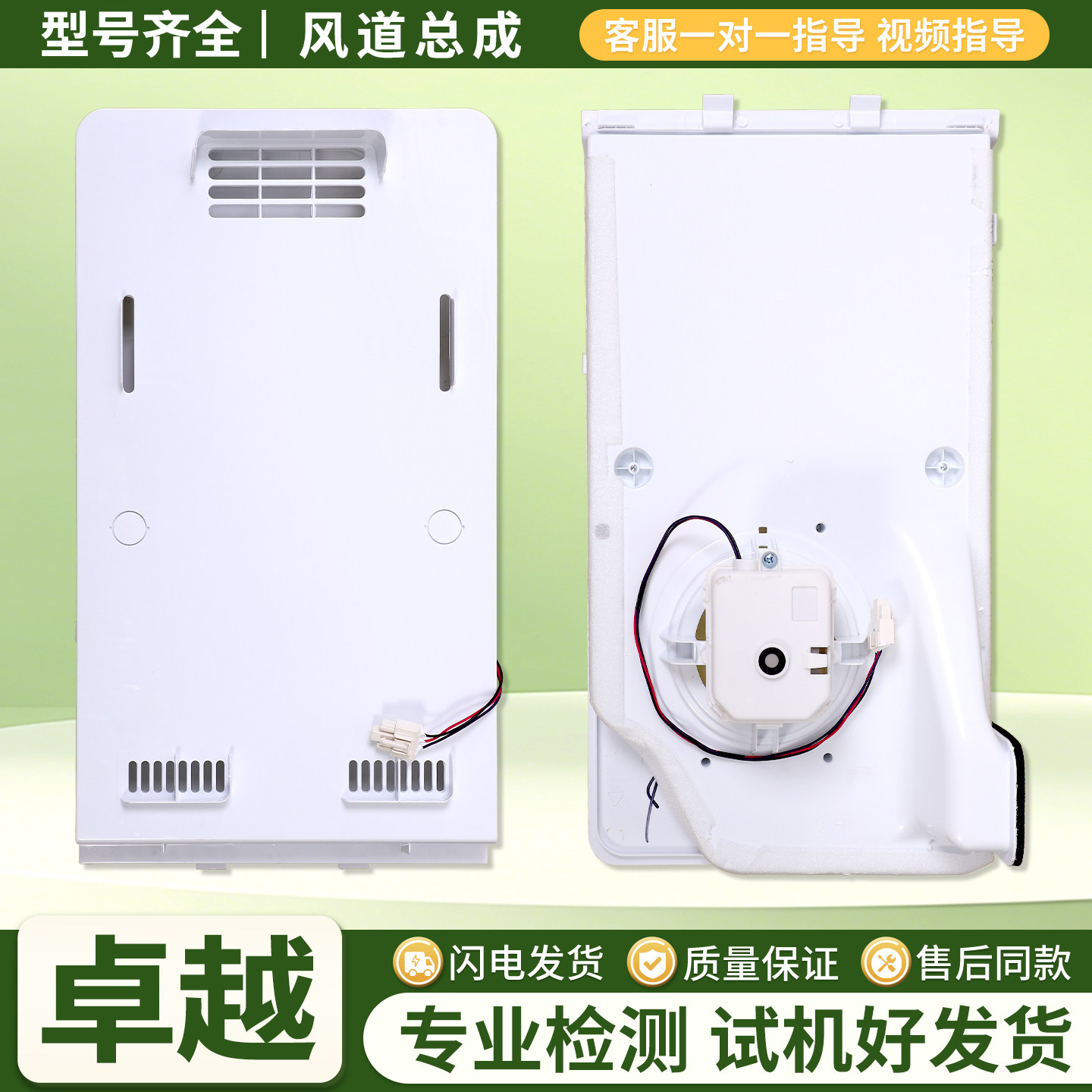 适用美的冰箱冷藏室风机风门风叶冷冻室风道总成部件组件全新配件