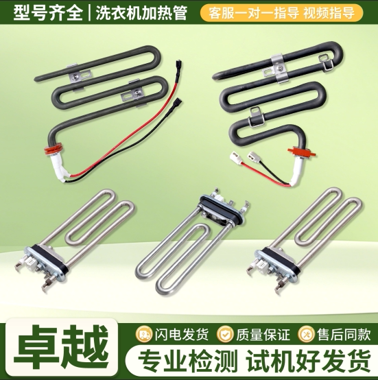 适用海尔滚筒洗衣机烘干加热管加热发热丝温度水温传感器配件大全