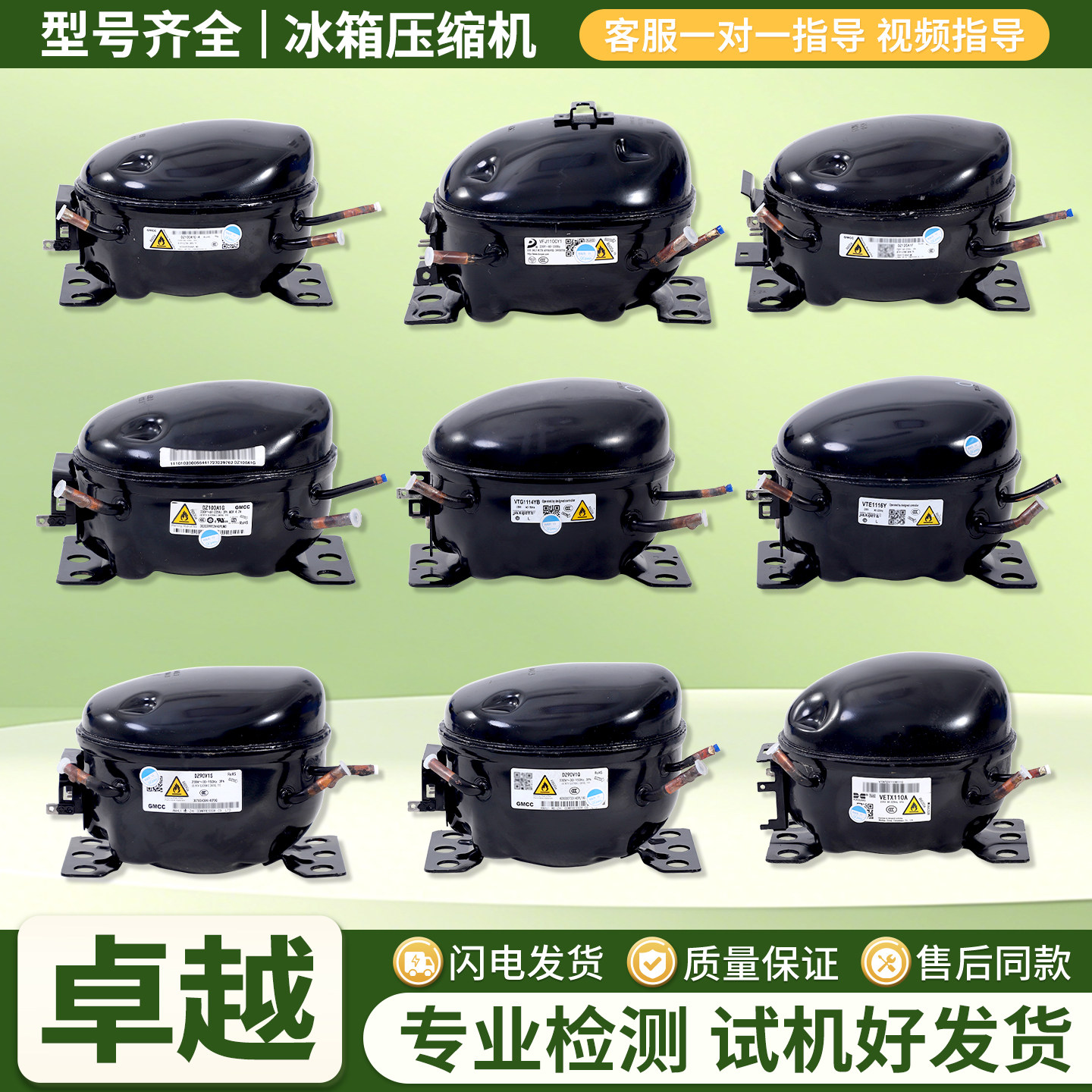 DZ100V1H/Z/C/E/A1F/E/G适用美的冰箱DZ90A1F/Z变频压缩机DZ75V1F图片