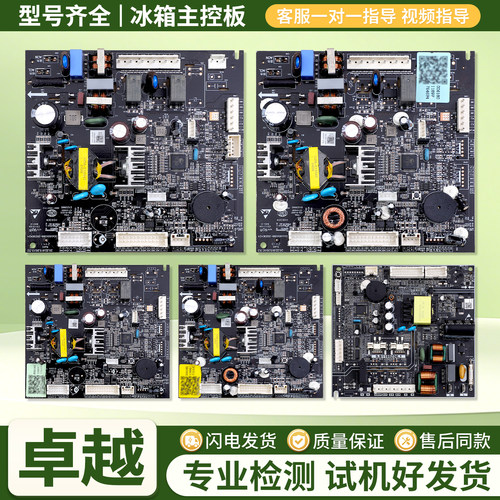 0061801189A/D/G/F/U/V/K/T/H适用海尔冰箱配件电脑电源控制主板