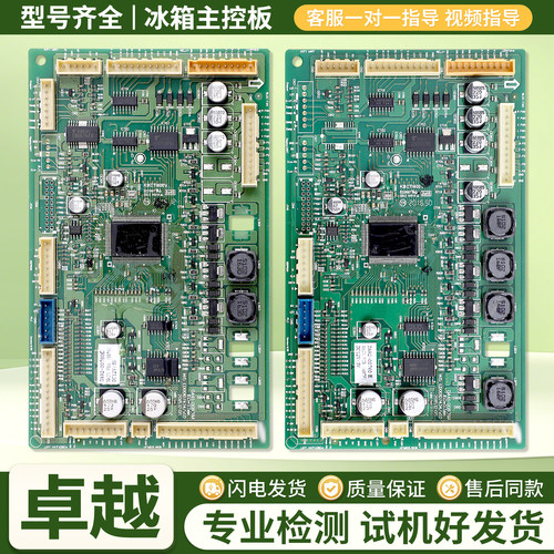 适用三星冰箱DA92-00760C/E电脑板电源控制主板E类RF50K5920S8/SC