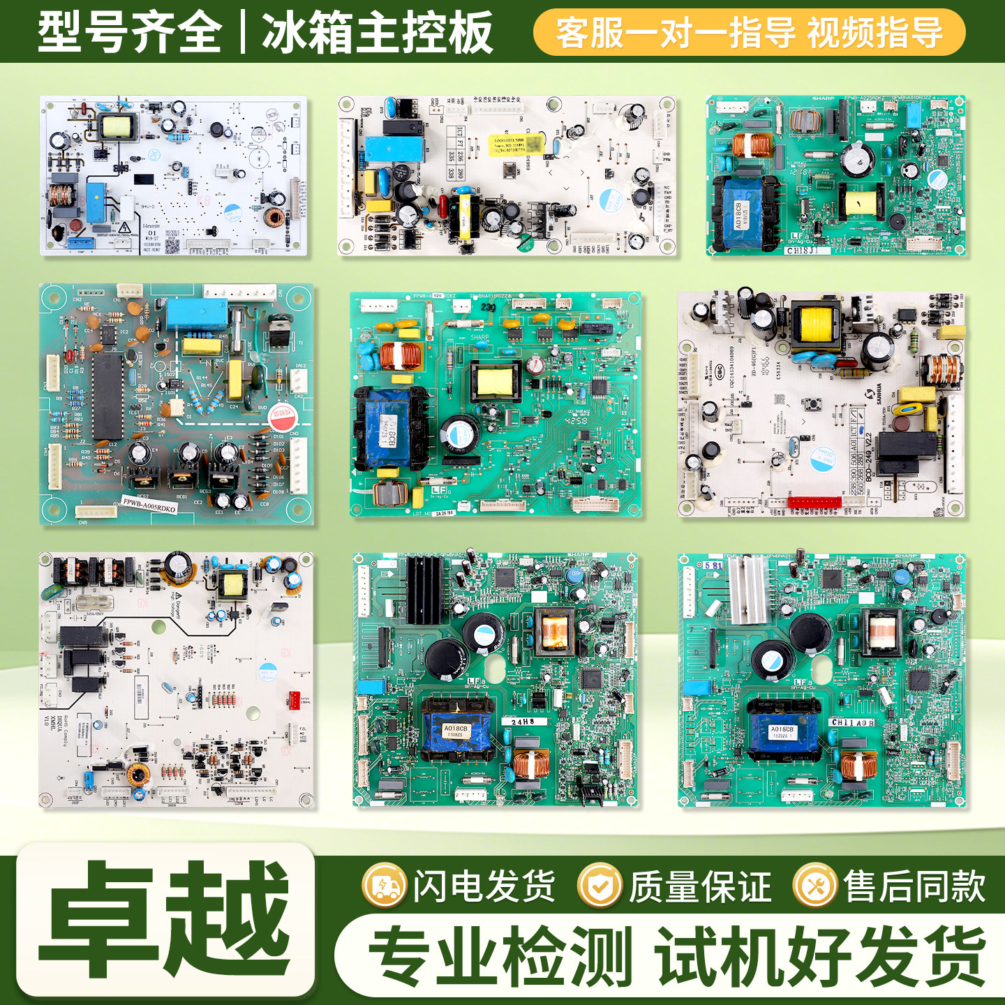 适用夏普冰箱QPWBNA014CBZZ/3005001361电脑板电路电源板控制主板