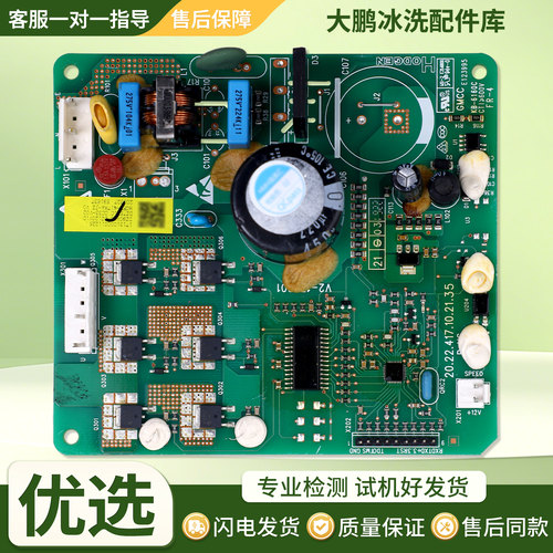 适用美的冰箱17131000011225变频板DZ90V1D 120V1D 75V1C驱动主板