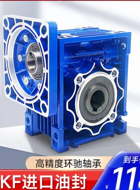 高品质 蜗轮蜗杆减速机涡轮减速器nmrv rv 30 40 50 63 75 90 110