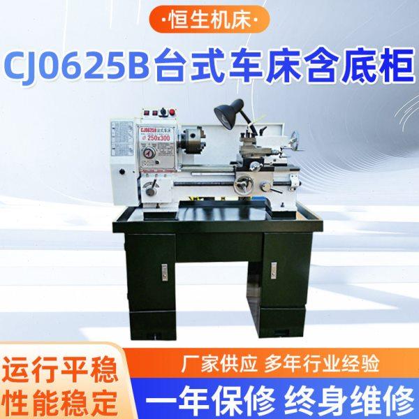 0625B含底柜桌上精密 多功能微型车床加工 小数控普通仪表机床,五金/工具,螺丝车刀,淘宝优惠券,粉丝福利购,淘宝优惠卷