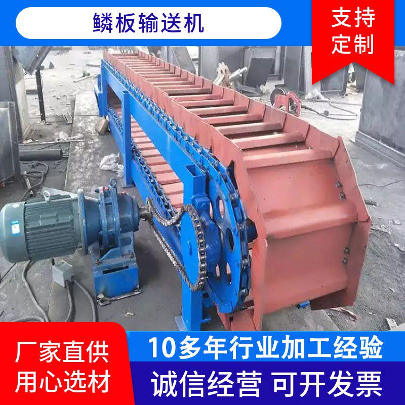不锈钢链板输送机 石料建材上料设备 鳞板给料机 不漏料