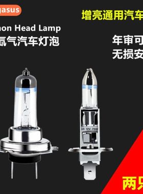 长安逸动CX20CS75CS35悦翔V3V5V7致尚XT卤素大灯近光灯远光灯泡H7