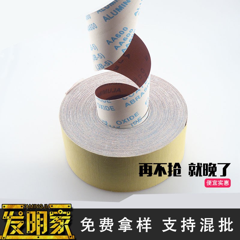 手撕砂布卷砂带软砂布砂纸木工家具金属60-600目抛光打磨干水砂布