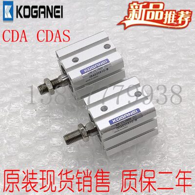 原装小金井薄型气缸CDA/CDAS25X10/15/20/25/30/40/45/50/75/100B