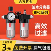 油水分离器空压机空气过滤器带自动排水气源处理器二联件BFC4000