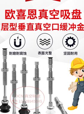工业机械手气动WEJ31-D13-WEM31/32-J/K-10-B5双层型吸盘缓冲金具