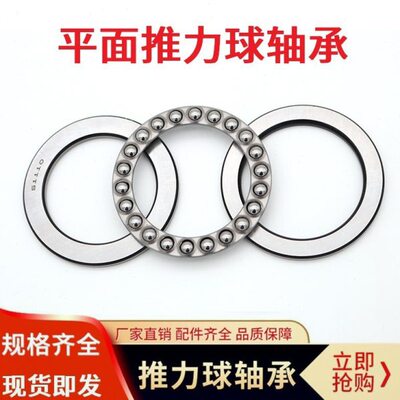 推力球平面压力轴承51124 51126 51128 51130 51132 51134 51136