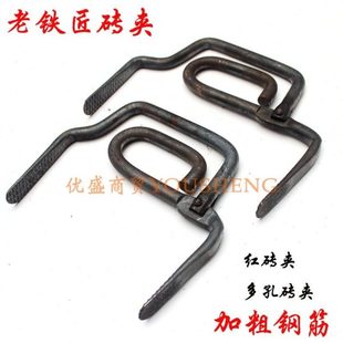 老铁匠砖头夹护手砖夹子搬砖钳省力锻打砖夹旧砖水泥砖夹搬砖神器