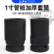 管桩套筒 41mm铁路重型专用六角头省力加厚旋具 拓力士风炮扳手30
