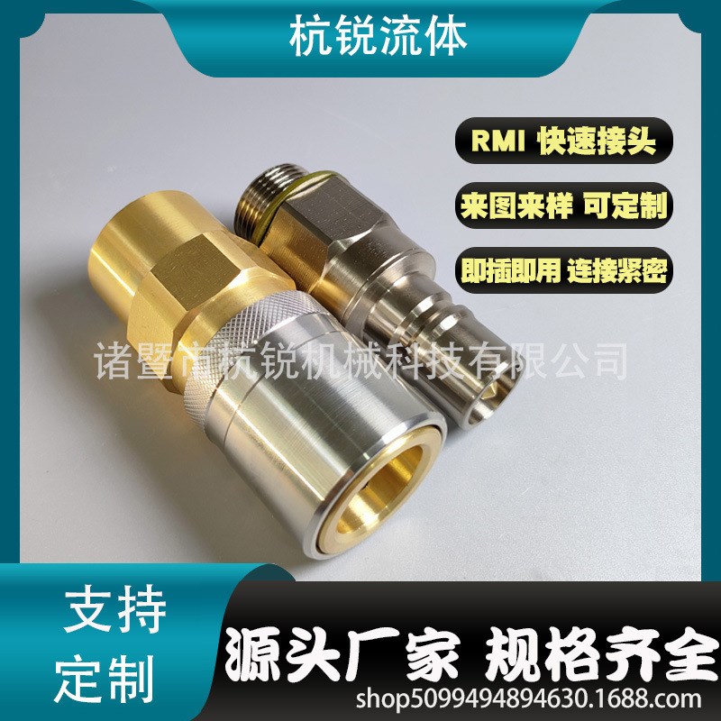 厂家直供模具水嘴内螺纹不锈钢快速快插接头RMI16液压快速接头