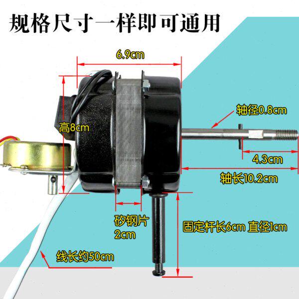 通用18寸壁扇遥控型落地扇电机20厚长轴风扇马达滚珠轴承电机包邮