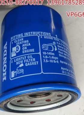 洋马汽油高速插秧机VP6G机油滤芯（原厂）-66770