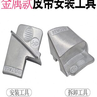 金属弹性附件皮带安装工具汽车皮带拆装工具拉伸带拆卸装配工具