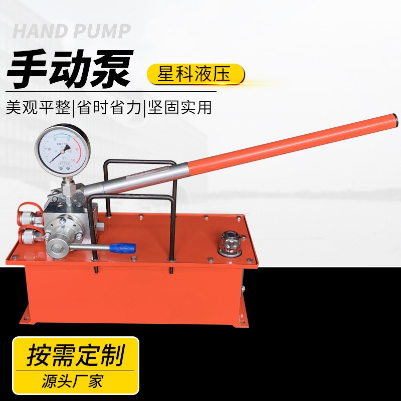 供应管道地暖手动液压机 试压泵ppr水管打压机 油压泵液压手动泵