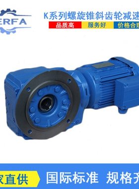 工厂供应XKAF77XR37硬齿面速器XKAF77XR57速器