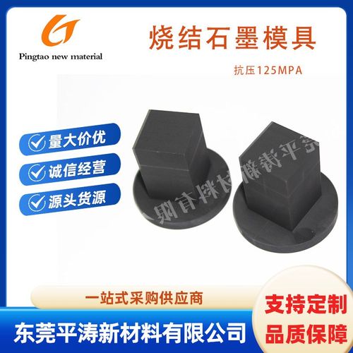 高纯石墨管加工耐磨石墨套耐高温石墨管sps烧结石墨模具石墨圆板