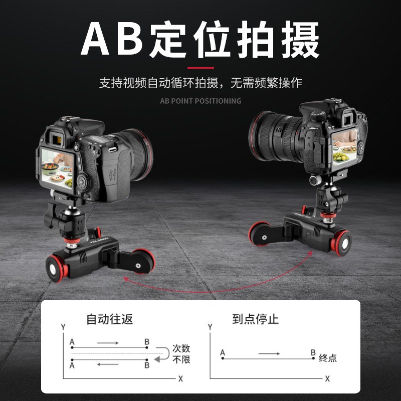 智能摄影摄像小车电动滑轨无线遥控直线曲线拍摄手机相机轨道小车