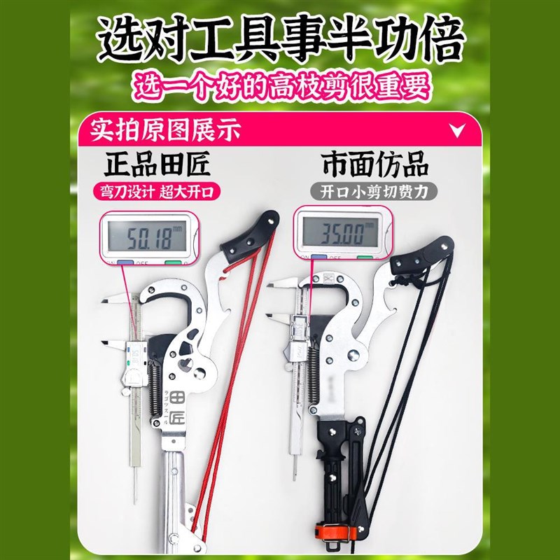 高枝剪高空剪枝剪伸缩高空锯进口修枝剪伸缩剪树枝剪刀加长园林剪