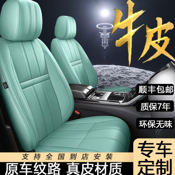 北京现代新途胜L坐垫座椅套全包汽车座套2021款专用四季通用老款