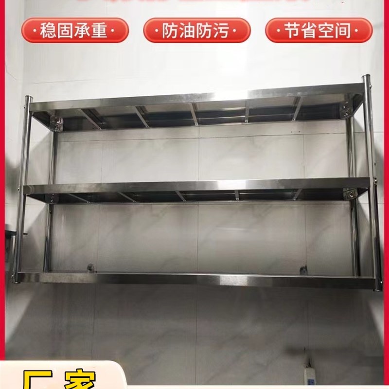 墙上悬挂置物架不锈钢储物架子商用厨房吊柜壁挂式多层架墙壁货架