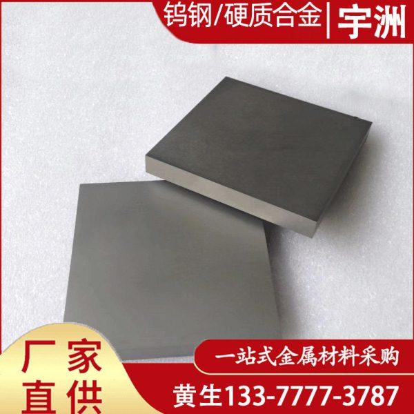 株硬硬材料切削专用jm20s钨钢板 钨钢条 车不锈钢切削K40钨钢棒,金属材料及制品,硬质合金,淘宝优惠券,粉丝福利购,淘宝优惠卷