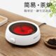 电陶炉煮茶炉电陶炉茶炉煮茶器小型煮咖啡炉